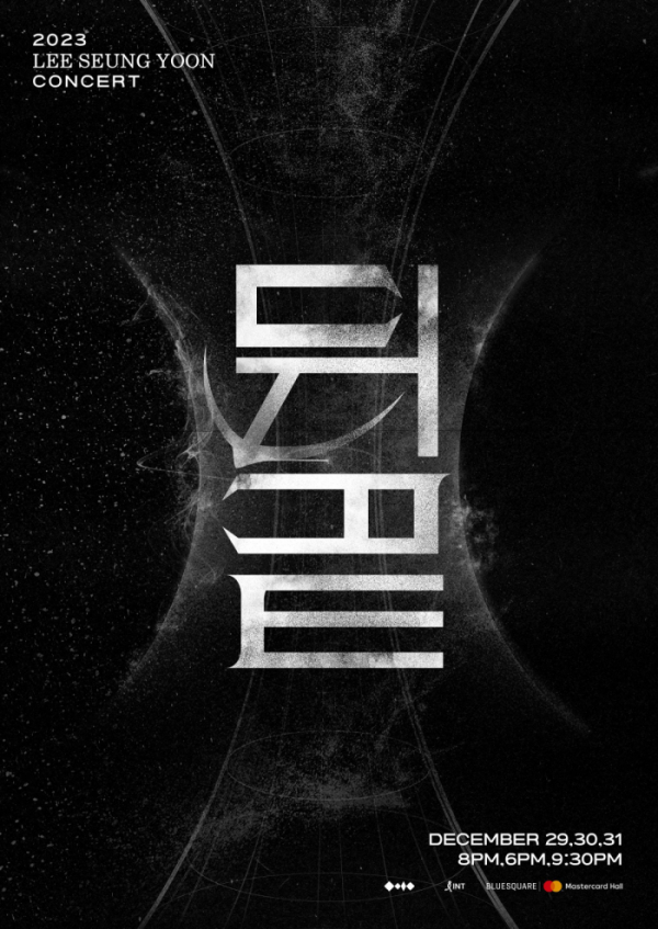 ▲이승윤(사진=마름모 제공)