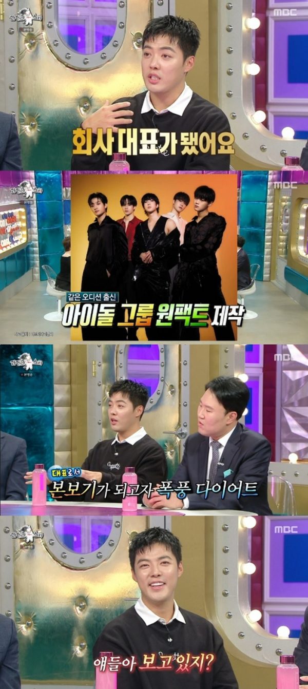 ▲강남(사진 = MBC '라디오스타' 방송 캡처)