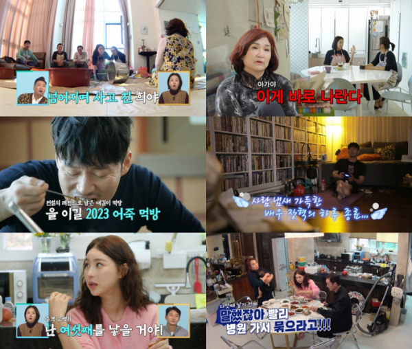 ▲'살림남' (사진제공=KBS 2TV)