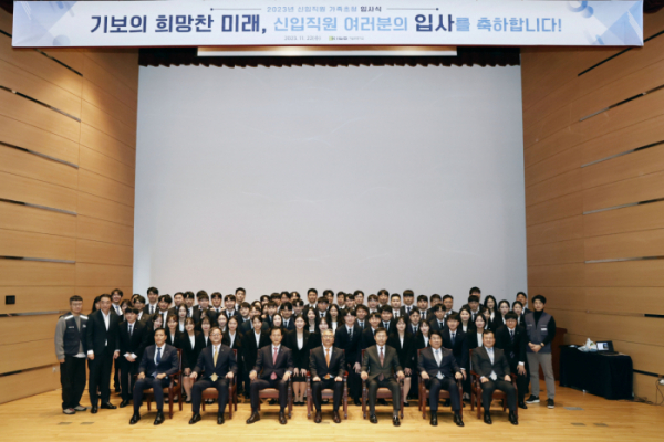 ▲기술보증기금은 22일 부산 남구 기보 본사 대강당에서 ‘2023년 신입직원 입사식’을 개최했다.  (사진제공=기술보증기금)