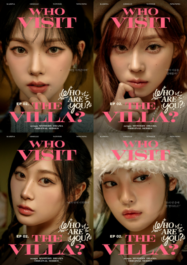 ▲에스파(사진제공=SM엔터테인먼트)