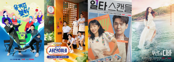 ▲CJ ENM은 대표 채널 tvN이 시청자들을 대상으로 실시한 ‘방송 채널 브랜드 경쟁력’(브랜드 파워 인덱스, BPI) 조사에서 1위를 차지했다고 23일 밝혔다. (사진제공=CJENM)