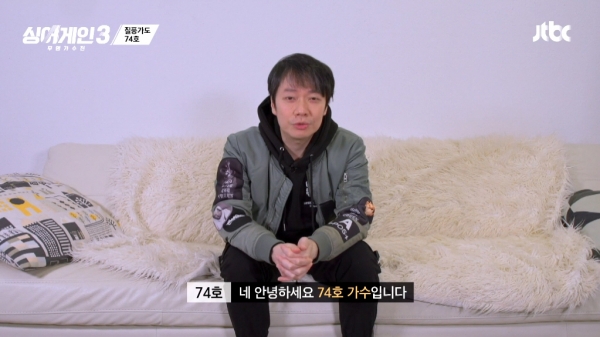 ▲(출처=JTBC ‘싱어게인 시즌3-무명가수전’ 캡처)
