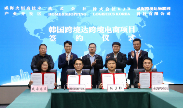 ▲이일용 홈앤쇼핑 대표이사(앞줄 왼쪽에서 두 번째)가 중국 위해시에서 열린 협약식에서 참석자들과 포즈를 취하고 있다. (사진제공=홈앤쇼)