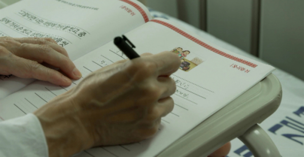 ▲'명의' 파킨슨병(사진제공=EBS1)