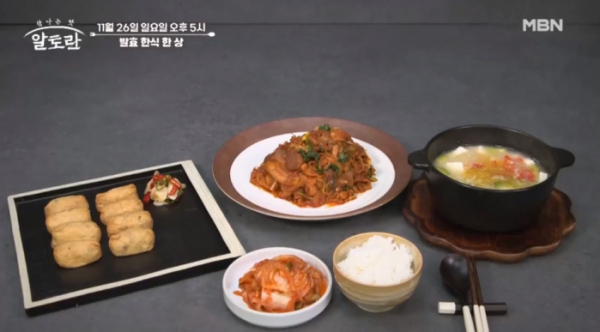 ▲'알토란' 발효 한식 한 상(사진제공=MBN)