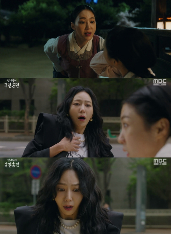 ▲손소망(사진 = MBC 금토드라마 '열녀박씨 계약결혼뎐' 방송 캡처)