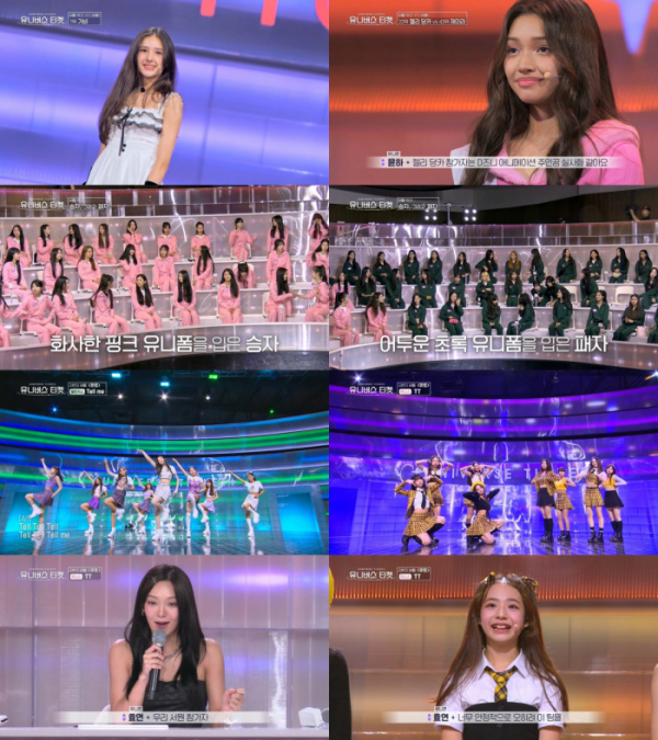 ▲'유니버스 티켓'(사진제공=SBS)