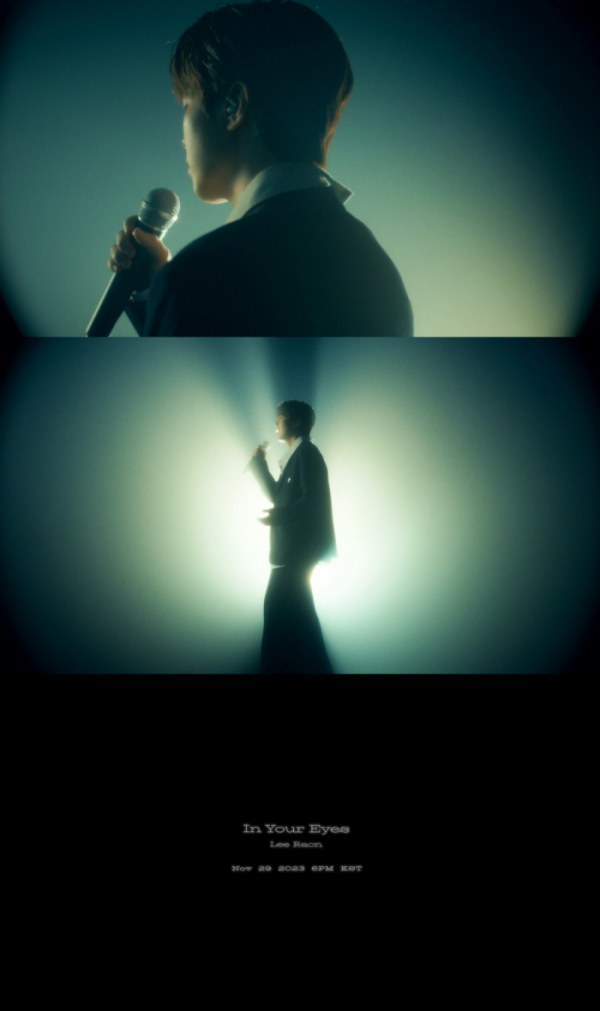 ▲이라온(사진 = 레이벡스 제공)