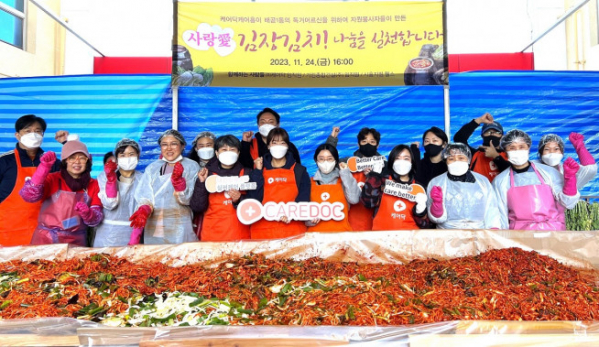 ▲케어닥 임직원들이 연말 맞이 ‘사랑의 김장 나눔 행사’에서 기념촬영을 하고 있다. (사진제공=케어닥)