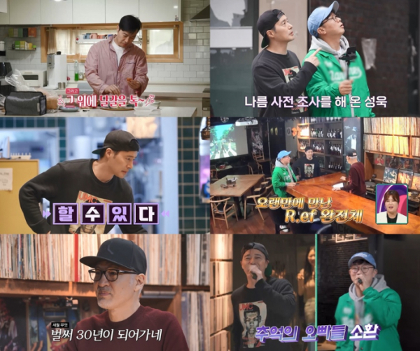 ▲'살아있네 살아있어' Ref(사진제공=tvN STORY)