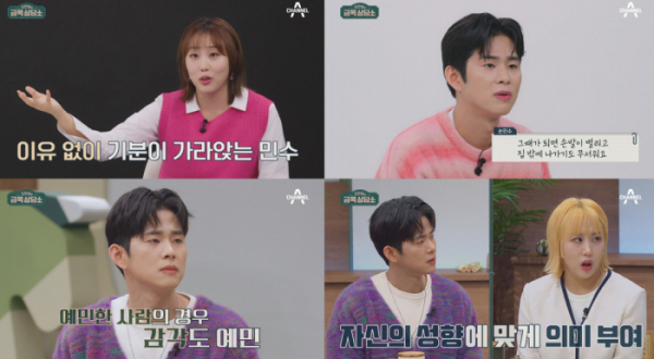▲'오은영의 금쪽 상담소'(사진제공=채널A)