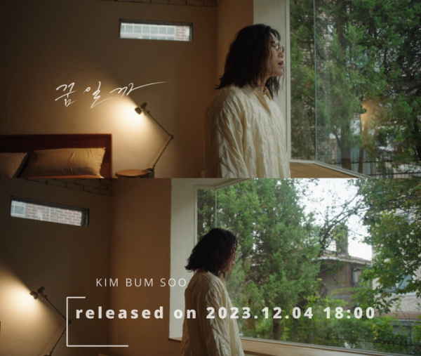 ▲김범수(사진 = 영엔터테인먼트 제공)