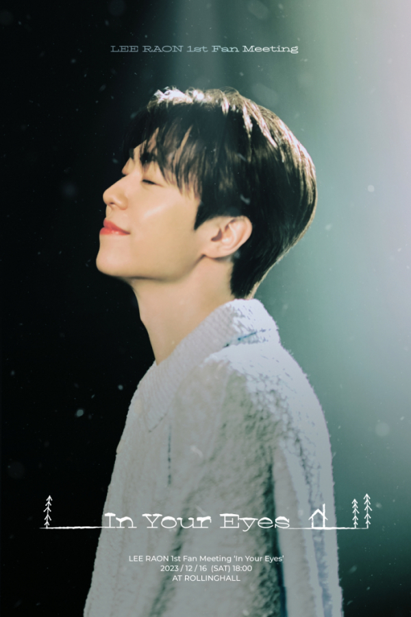 ▲이라온(사진 = 레이벡스 제공)