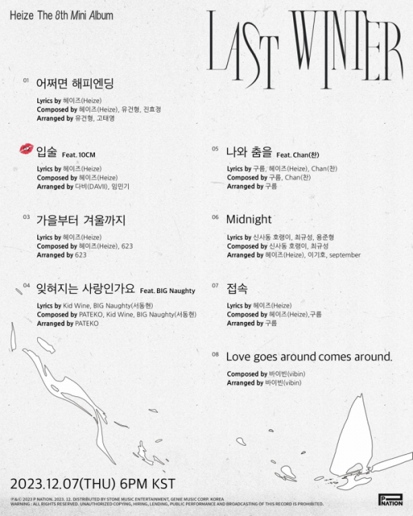 ▲헤이즈(사진=피네이션(P NATION) 제공)