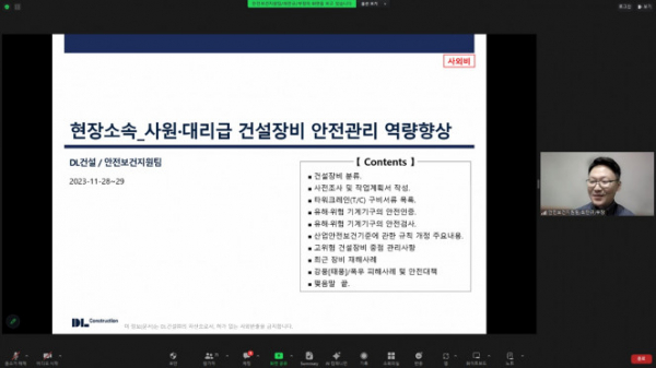 ▲사원ㆍ대리급 직원을 대상으로 건설장비 안전 관리 역량 향상 교육 모습. (사진제공=DL건설)