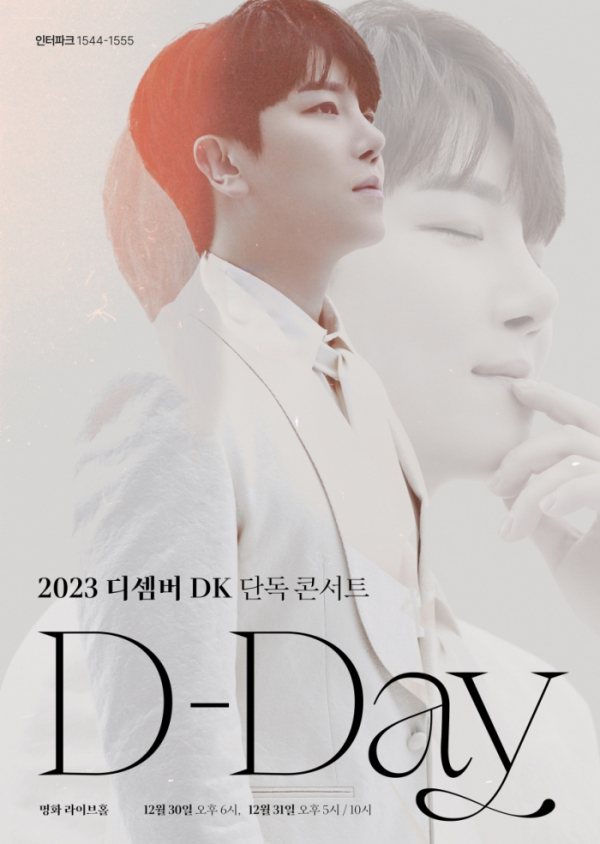 ▲DK(디셈버)(사진 = 메이저나인 제공)