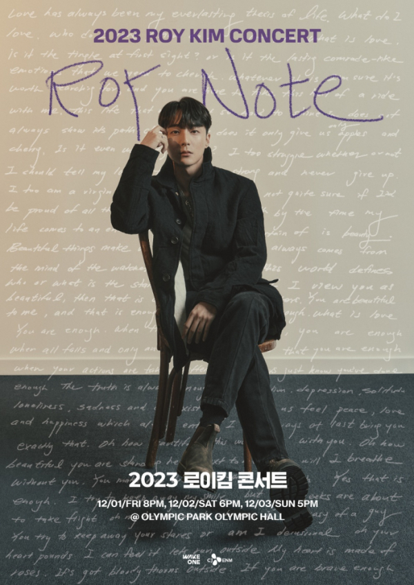 ▲로이킴(사진 = 웨이크원 제공)