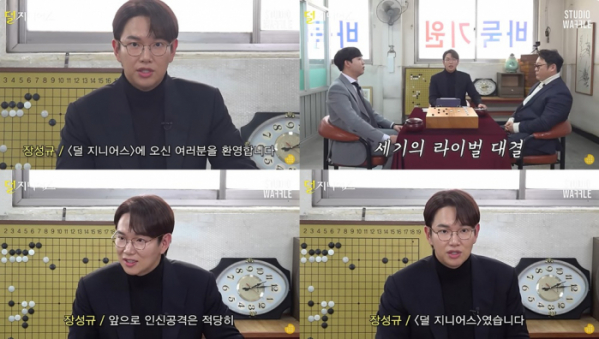▲장성규(사진 = 유튜브 채널 스튜디오 와플 영상 캡처)
