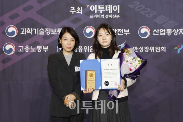 ▲30일 서울 영등포구 FKI타워 컨퍼런스센터 그랜드볼룸에서 열린 '2023 CSR 필름 페스티벌 어워드'에서 메르세데스-벤츠 코리아 심민정 홍보부 매니저가 김재은 산업정책연구원 연구위원에게 한국국제협력단이사장상을 수상한 뒤 기념촬영을 하고 있다. 경제신문 이투데이가 주최한 이 행사는 한 해 동안 사회적 가치 창출을 위한 CSR 활동 발자취를 공모하고 그 업적을 격려하기 위해 마련된 자리로 2012년 첫걸음을 내디뎌 올해로 12회째를 맞이했다. 조현호 기자 hyunho@