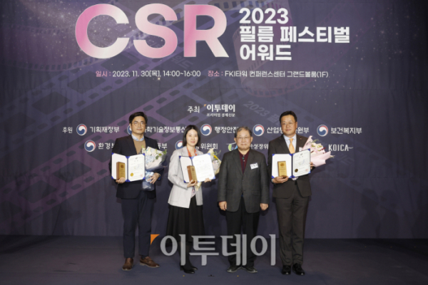 ▲30일 서울 영등포구 FKI타워 컨퍼런스센터 그랜드볼룸에서 열린 '2023 CSR 필름 페스티벌 어워드'에서 서울신용보증재단 김승영 상임이사(왼쪽 첫번째)와 에스씨케이컴퍼니 김지영 팀장(왼쪽 두 번째), 씨제이이엔엠 남우종 사업부장(오른쪽 첫번째)이 박병원 한국경영자총협회 명예회장에게 동반성장위원장상 동반성장 부문을 수상한 뒤 기념촬영을 하고 있다. 경제신문 이투데이가 주최한 이 행사는 한 해 동안 사회적 가치 창출을 위한 CSR 활동 발자취를 공모하고 그 업적을 격려하기 위해 마련된 자리로 2012년 첫걸음을 내디뎌 올해로 12회째를 맞이했다. 조현호 기자 hyunho@