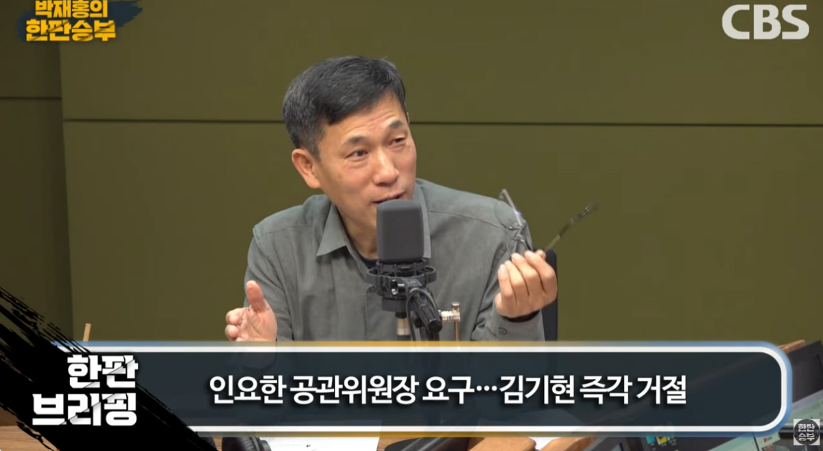 ▲(출처=유튜브 채널 ‘박재홍의 한판승부’)
