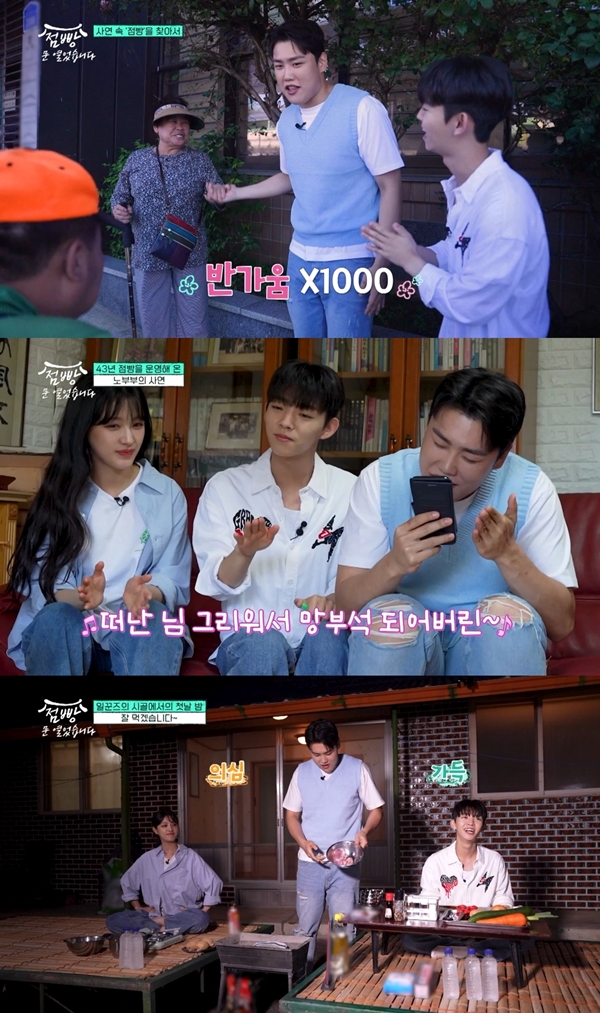 ▲고정우(사진제공=점빵 문 열었습니다 예고편 캡처)