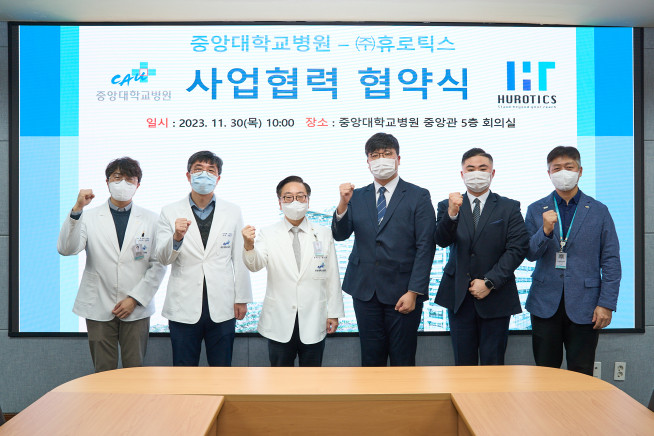 ▲중앙대병원과 휴로틱스 관계자들 (사진제공=중앙대병원)