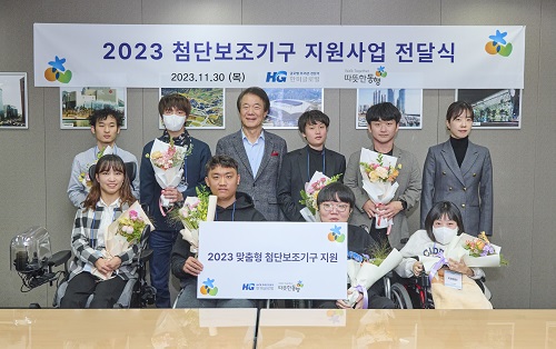 ▲따뜻한동행 '2023년 첨단보조기구' 전달식 사진. 김종훈(뒷줄 왼쪽 세 번째)  따뜻한동행 이사장. (자료제공=한미글로벌)