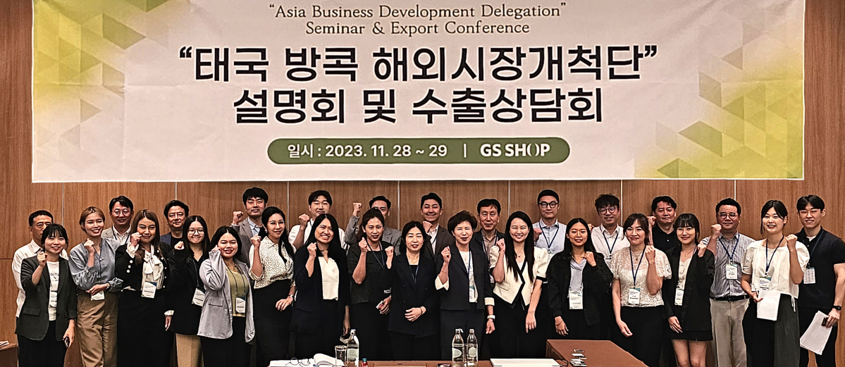 ▲GS샵이 태국 방콕에서 1일까지 연 ‘해외시장 개척단’ 행사에 참여한 협력사 임직원들이 기념 사진을 촬영하고 있다. (사진제공=GS리테일)