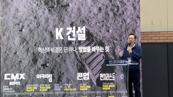 ▲사진=이기상 씨엠엑스 대표이사