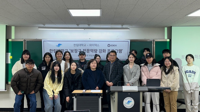 ▲와이덱스가 지난달 30일 한림대학교 언어청각학부 청각학 전공 재학생 15명을 대상으로 산학협력 프로그램을 진행했다. (사진제공=와이덱스)