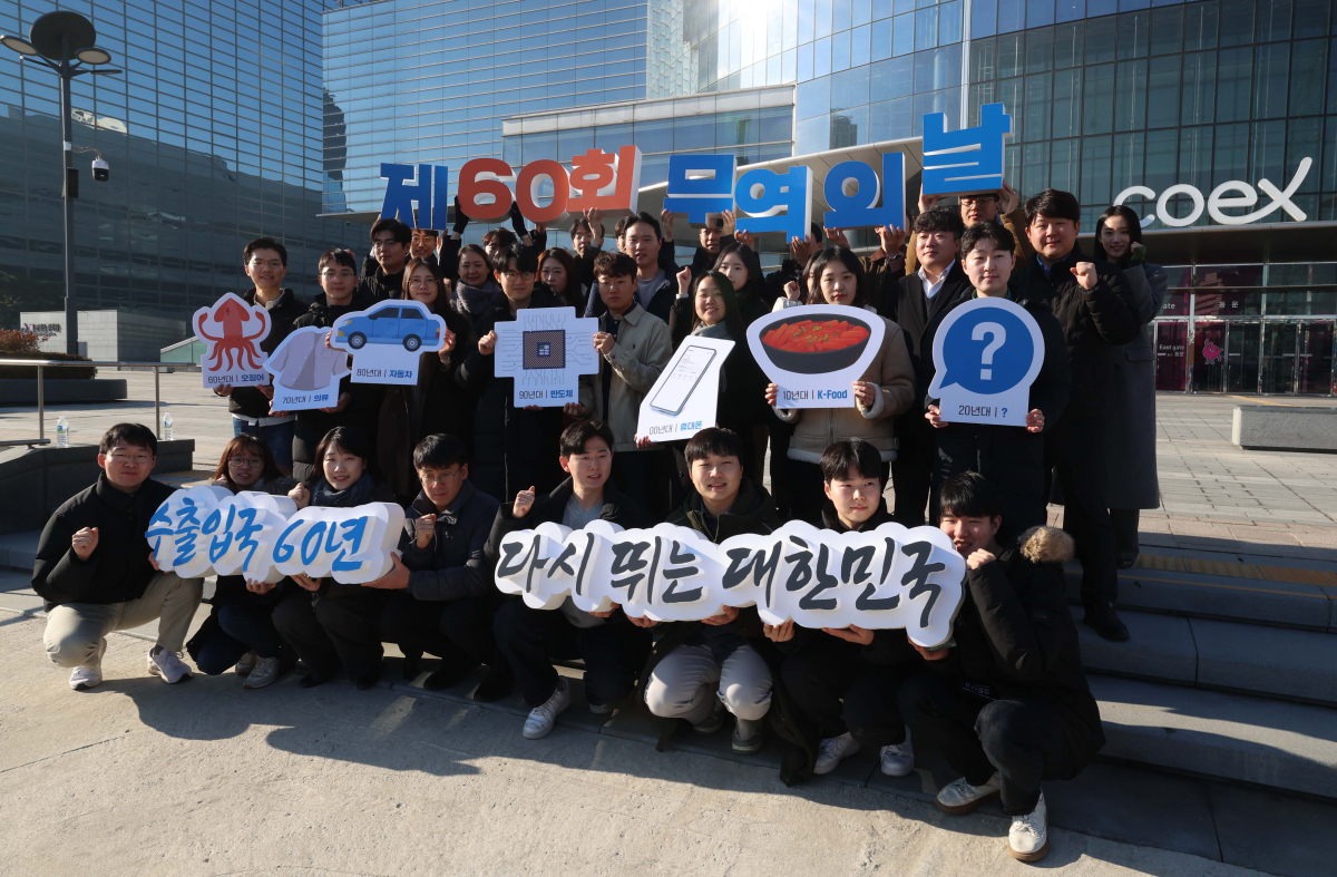 ▲4일 서울 강남구 코엑스에서 무역협회 임직원들이 ‘제60회 무역의 날’기념 포토세션을 갖고 있다. 무역의 날은 무역의 균형 발전과 무역입국의 의지를 다지기 위해 제정한 법정기념일로 5일 60주년을 맞이한다. 신태현 기자 holjjak@