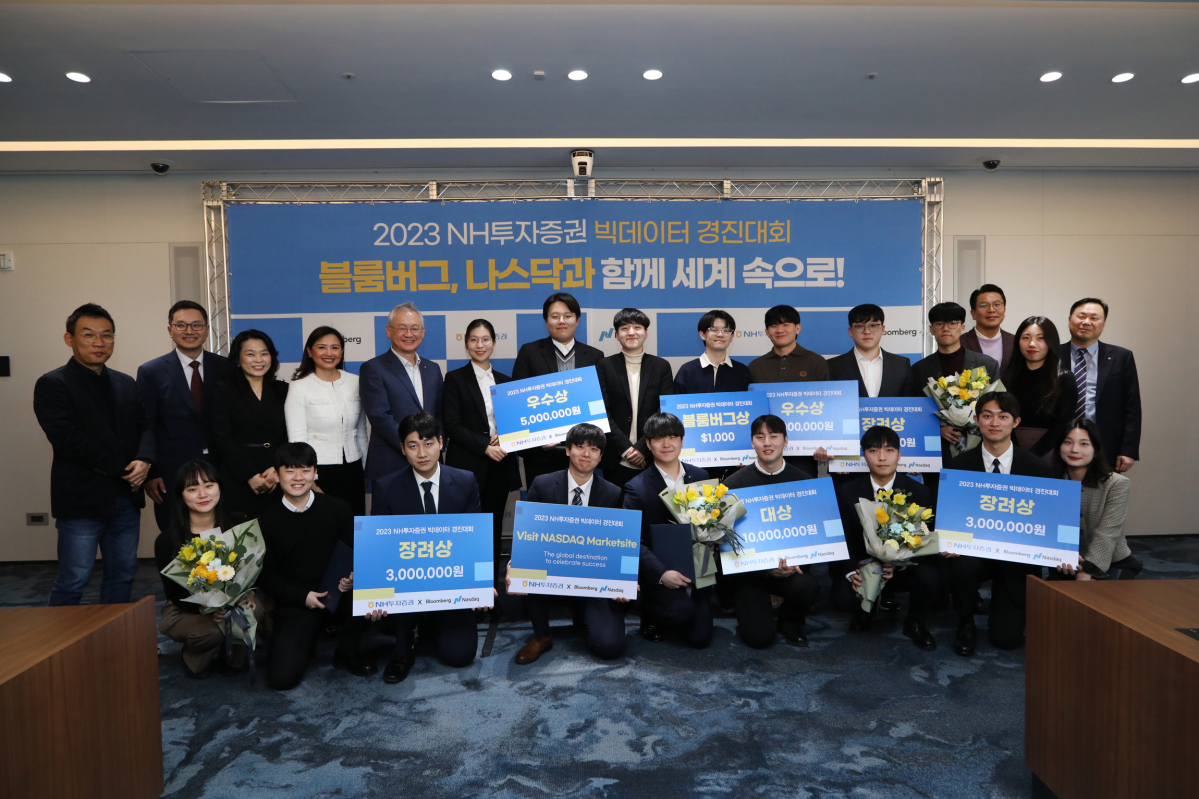 ▲NH투자증권은 4일 서울 여의도 본사에서 2023 빅데이터 경진대회 ‘블룸버그, 나스닥과 함께 세계속으로!’ 쇼케이스 및 시상식을 진행했다고 5일 밝혔다. ‘데이터 속에 숨어있는 해외주식 투자기회 찾기’를 주제로 고객들의 해외 시장 투자 경험 확산을 위해 투자 인사이트 제공이나 콘텐츠 아이디어 수집을 목표로 진행했으며, 이 중 상위 6개팀을 최종 수상팀으로 확정했다. (사진=NH투자증권)