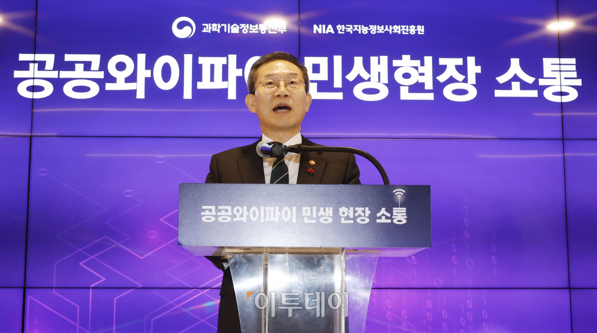 ▲이종호 과학기술정보통신부 장관이 5일 오전 서울 종로구 국립고궁박물관에서 열린 공공와이파이 민생 현장소통 행사에서 인사말을 하고 있다. 조현호 기자 hyunho@