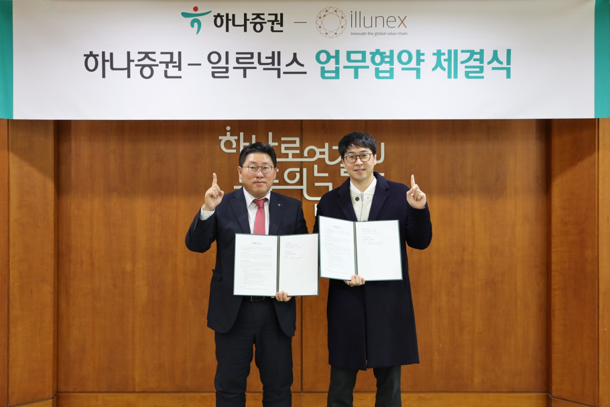 ▲최원영 하나증권 디지털본부장(왼쪽), 박진혁 일루넥스 대표이사가 협약식에 참여해 기념촬영하고 있다. (사진=하나증권)