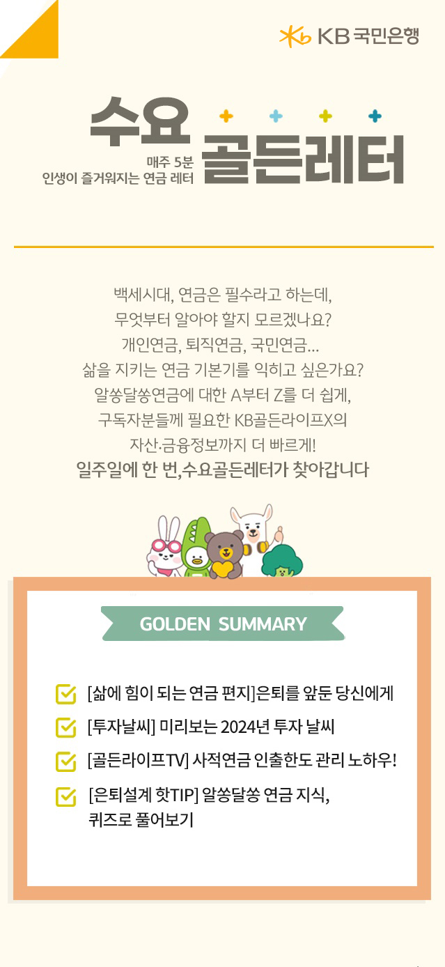 (사진제공=KB국민은행)