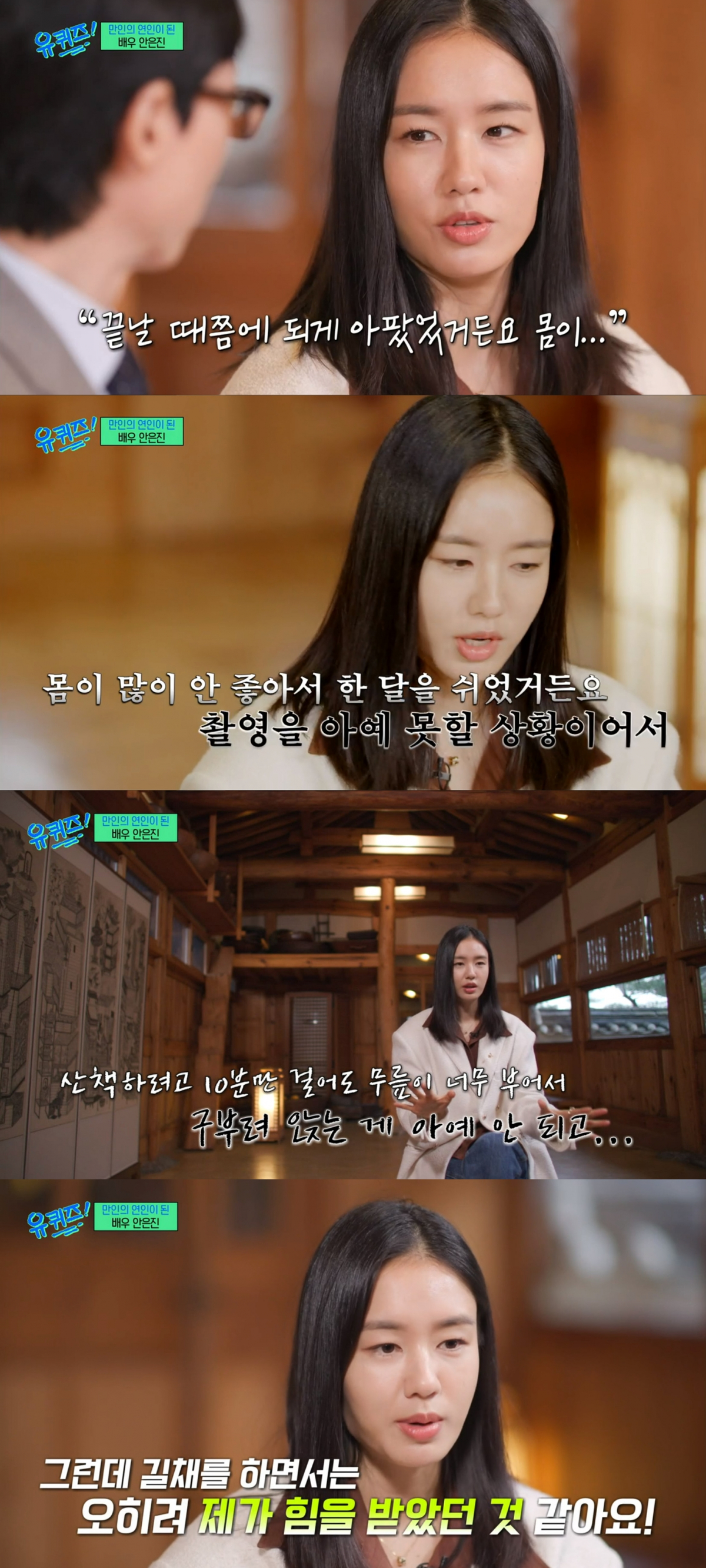 (출처=tvN '유 퀴즈 온 더 블럭' 캡처)