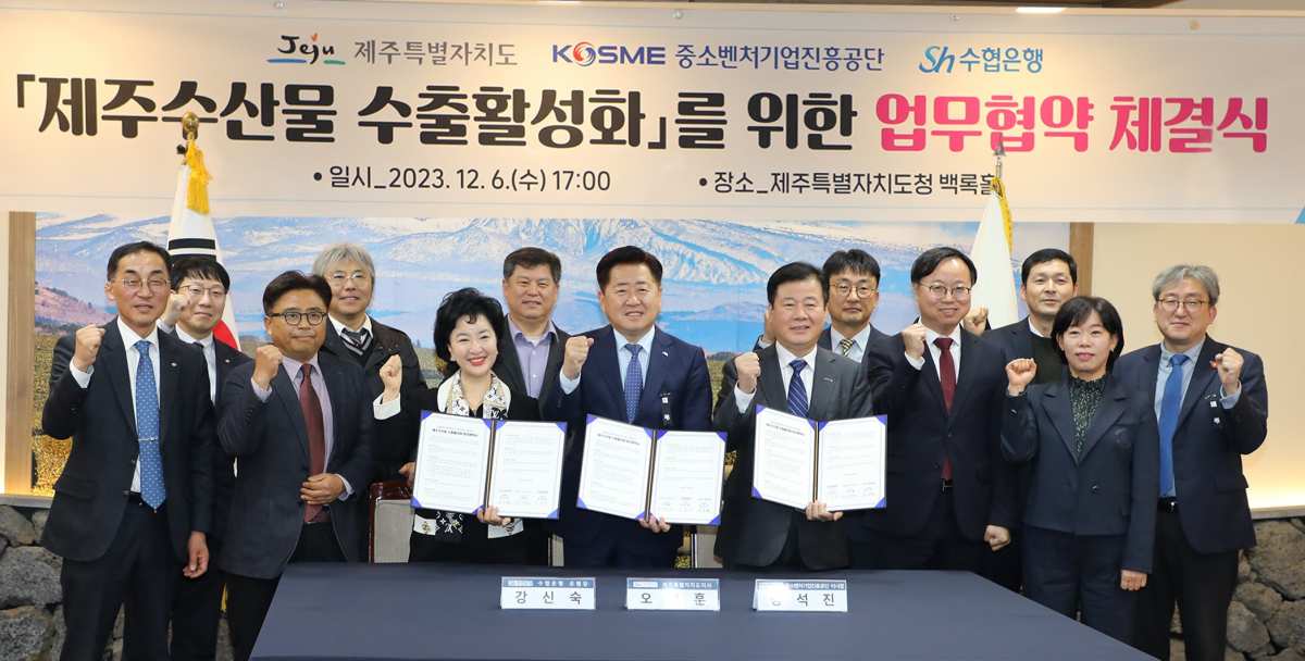 ▲(앞줄 왼쪽서 세 번째부터)강신숙 Sh수협은행장, 오영훈 제주특별자치도지사, 강석진 중소벤처기업진흥공단 이사장이 6일 제주도청에서 열린 '제주수산물 수출활성화를 위한 업무협약 체결식'에서 관계자들과 기념촬영을 하고 있다. (사진제공=Sh수협은행)