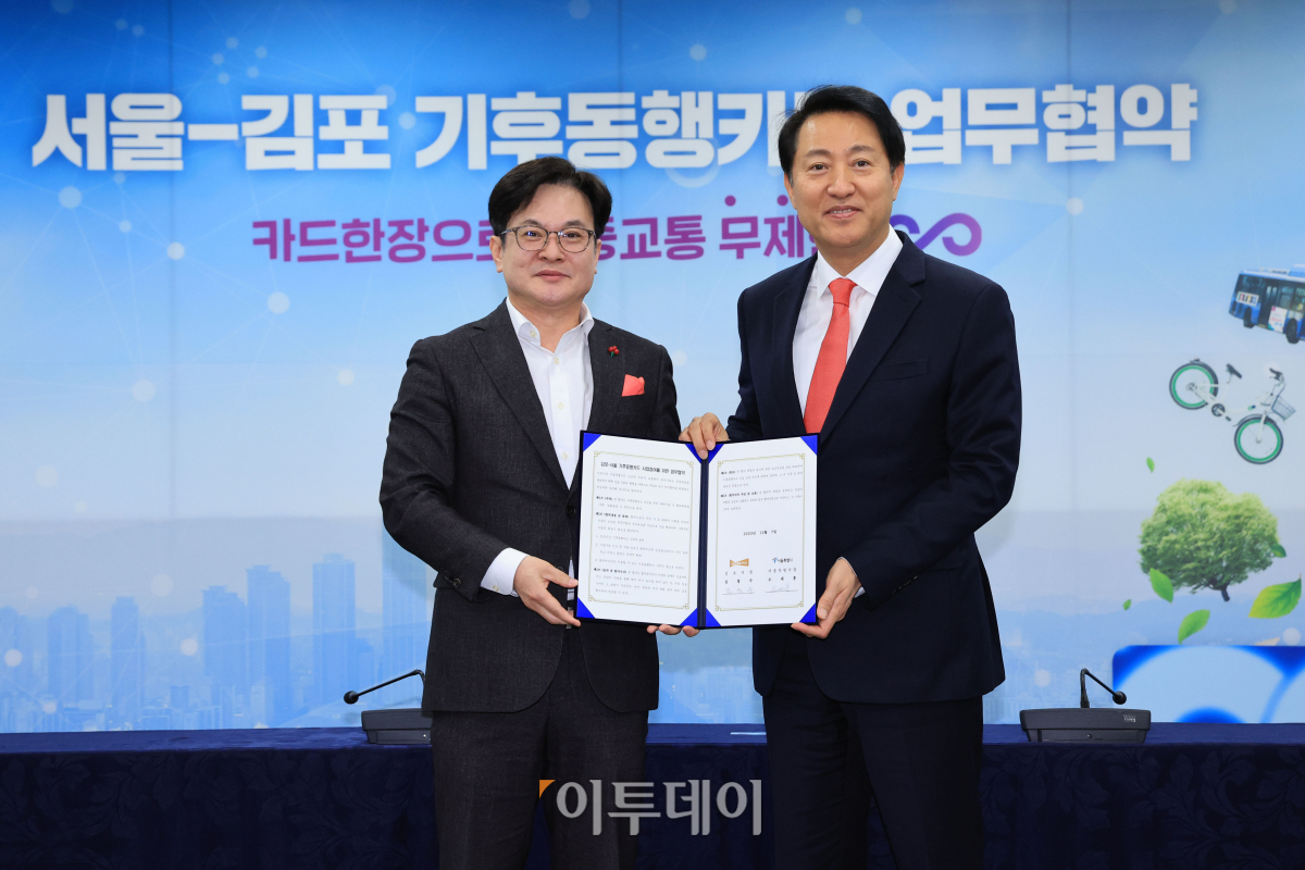 ▲오세훈 서울시장과 김병수 김포시장이 7일 오전 서울 중구 서울시청 영상회의실에서 열린 서울-김포 기후동행카드 업무협약식에서 업무협약서에 서명한 뒤 기념촬영을 하고 있다. 조현호 기자 hyunho@