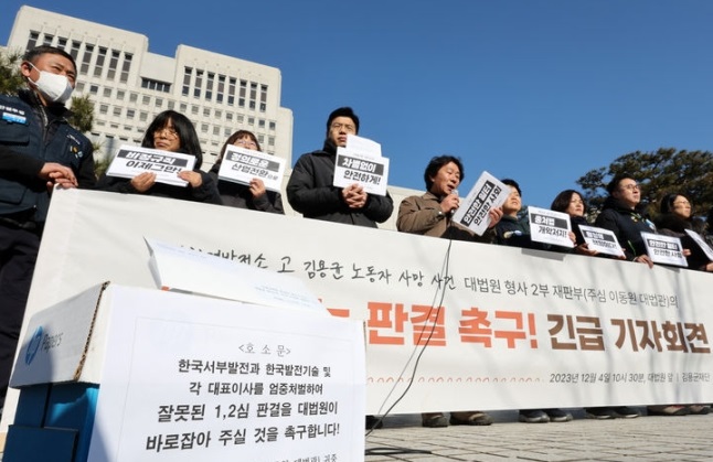 ▲ 4일 오전 서울 서초동 대법원 정문 앞에서 열린 ‘김용균 사망’ 원 청 한국서부발전 대법원 엄정처벌 촉구 기자회견 장소에 호소문이 놓여 있다. (뉴시스)