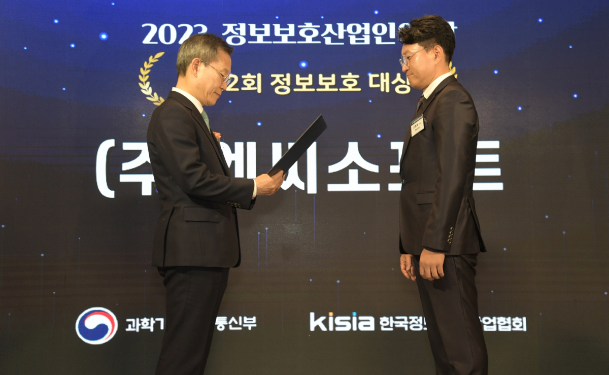 ▲엔씨소프트가 ‘제22회 정보보호 대상’에서 과학기술정보통신부 장관상을 수상했다. (사진제공=엔씨소프트)