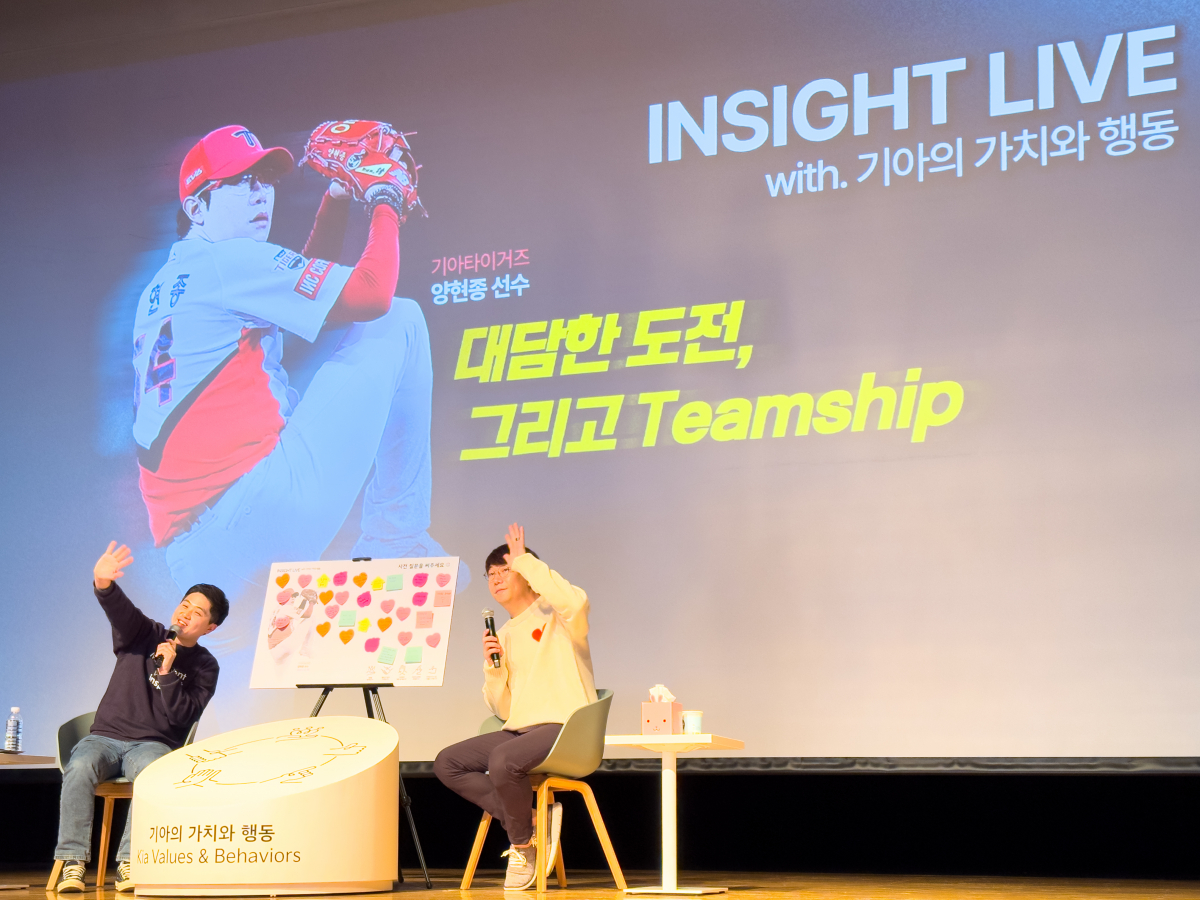 ▲기아타이거즈 양현종 선수 초청 강연 현장. (사진제공=기아)