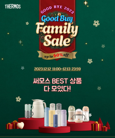 ▲사진=써모스가 온라인 공식몰 패밀리 세일을 진행한다.
