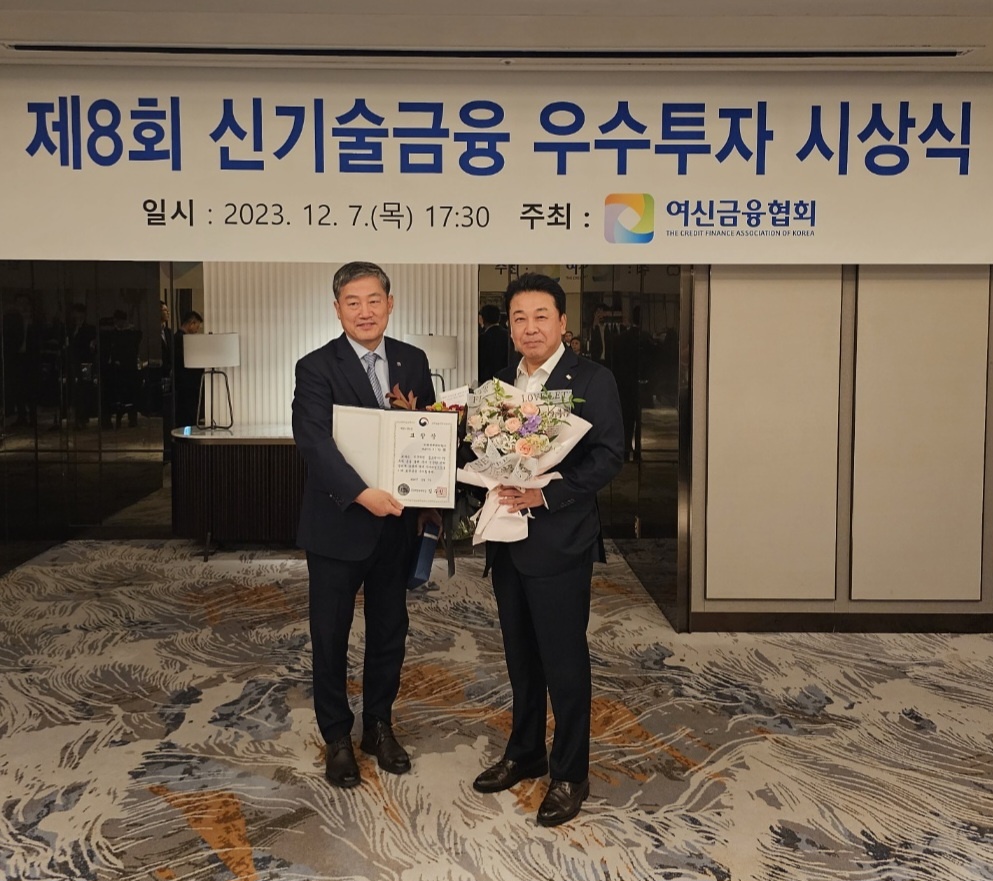 ▲미래에셋캐피탈 이만희 대표이사(오른쪽)가 '제8회 신기술금융 우수투자 시상식'에서 금융위원장 표창을 수상한 후 정완규 여신금융협회장과 함께 기념촬영을 하고 있다. (사진=미래에셋증권)