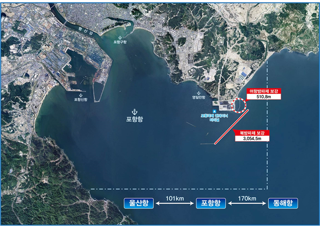 ▲포항영일만항 북방파제, 어항방파제 위치. (사진제공=해양수산부)