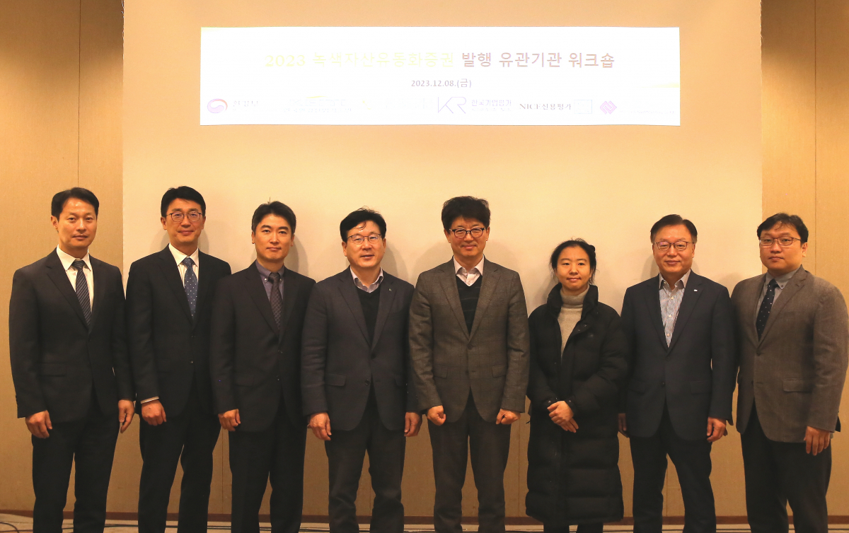 ▲한영찬 신용보증기금 이사(왼쪽에서 네 번째), 장기복 환경부 녹색전환정책관 국장(왼쪽에서 다섯 번째), 조장율 환경산업기술원 실장(왼쪽에서 여덟 번째)과 관계자들이 '녹색자산 유동화증권 발행 워크숍'을 참석해 기념 촬영을 하고 있다. (사진제공=신보)