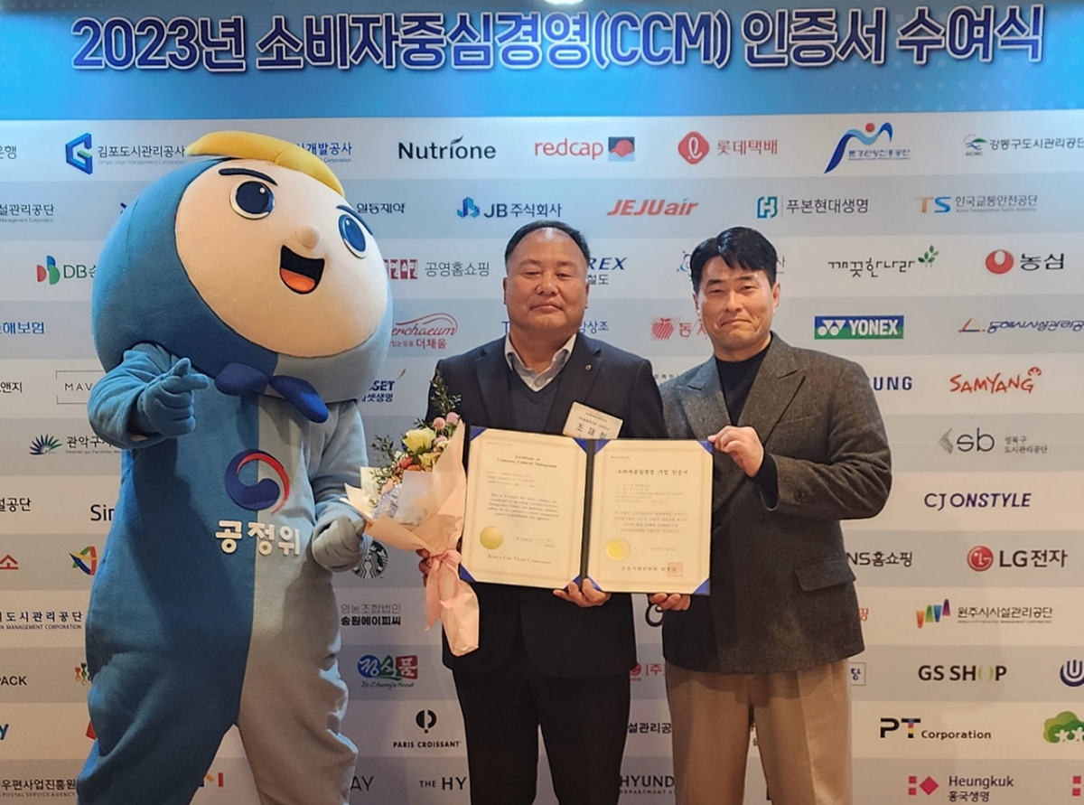 ▲조재철 농협목우촌 대표이가(가운데)가 '2023년 소비자중심경영(CCM) 인증서'를 받고 있다. (사진제공=농협목우촌)