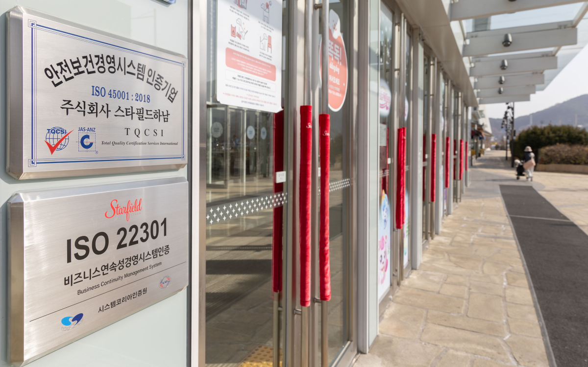 ▲스타필드 하남 사업연속성경영시스템 ISO 22301 현판이 설치된 스타필드 하남 매장 입구.  (사진제공=신세계프라퍼티)