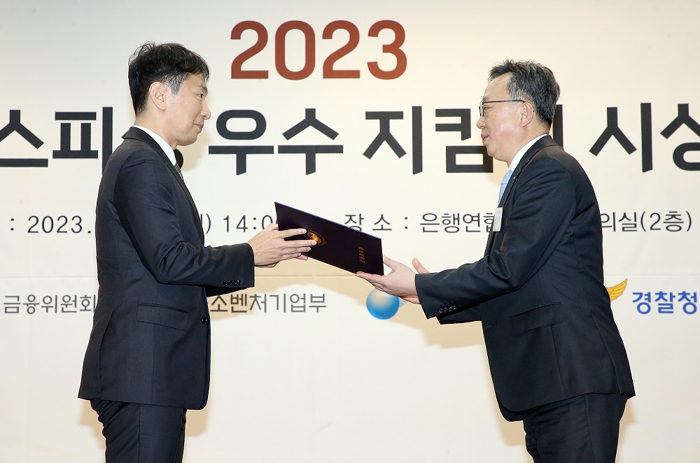 ▲11일 서울시 중구 은행연합회에서 진행된 ‘2023 보이스피싱 우수 지킴이 시상식’에서 금융감독원 이복현 원장(가운데)과 신한은행 정상혁 은행장(오른쪽)이 기념촬영 하고 있다. (사진제공= 신한은행)